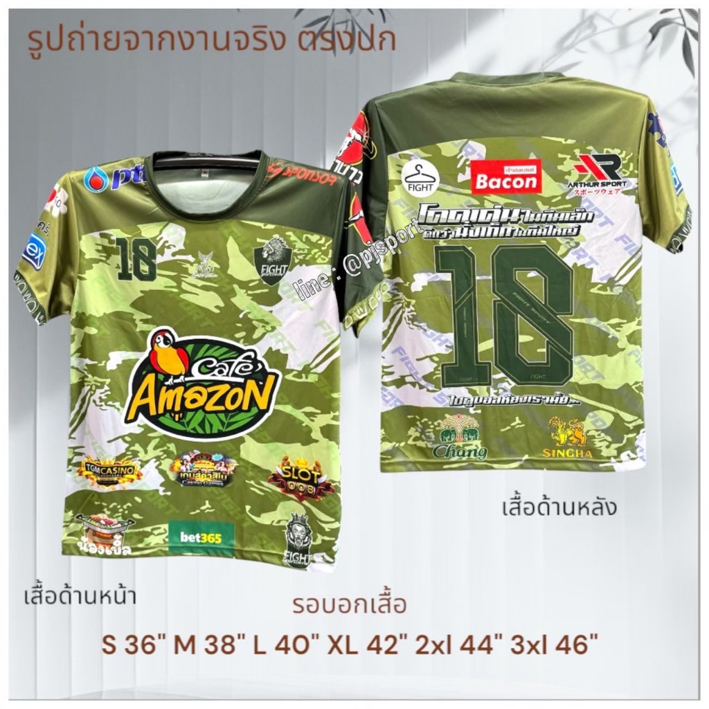 เสื้อกีฬา Moondoge GA-22 สวยมาก พิมพ์ลายในเนื้อผ้าสีสดใส ไม่หลุดลอก