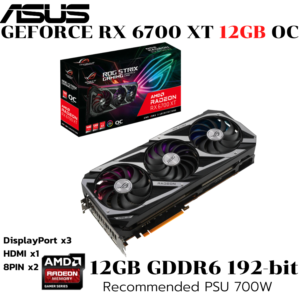 VGA (การ์ดแสดงผล) ASUS ROG STRIX RX 6700 XT 12GB GAMING 12GB GDDR6