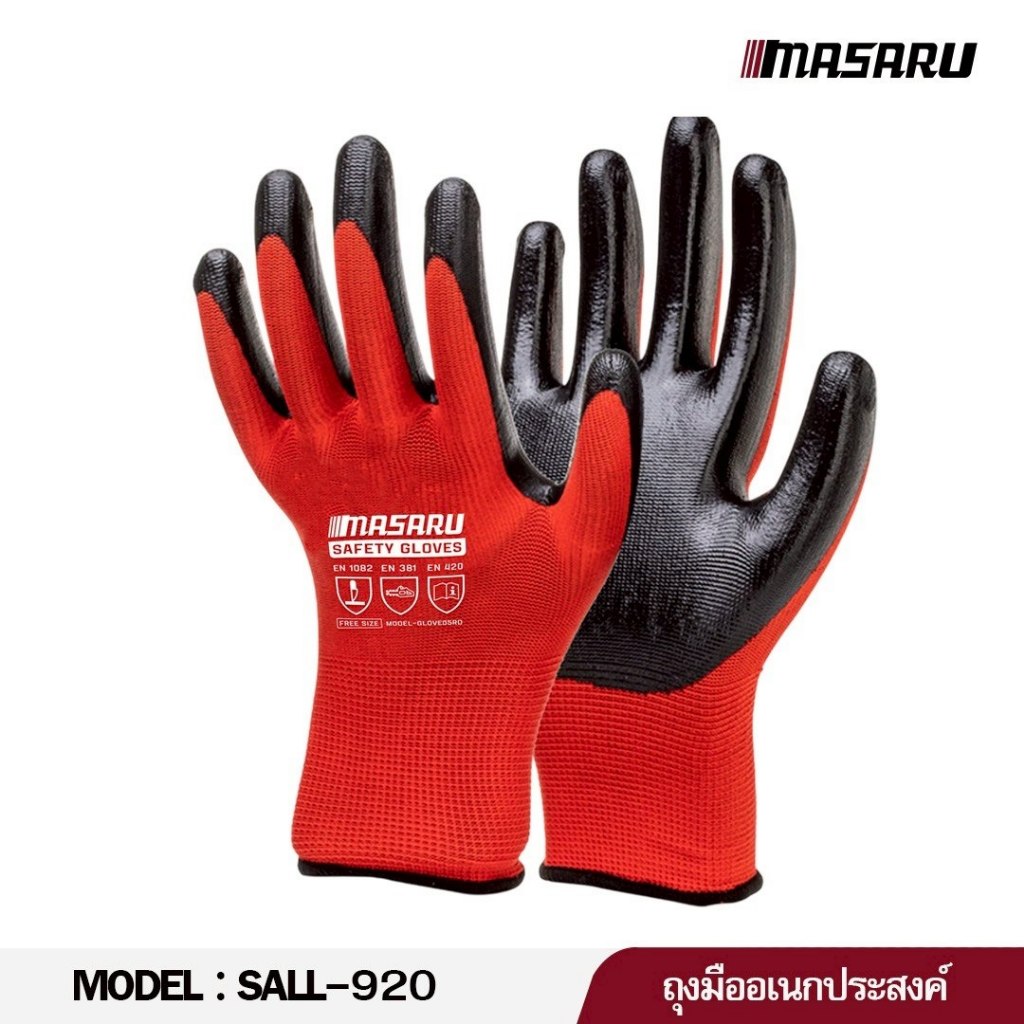 (แถมฟรี) ถุงมือ MASARU 1 ชิ้น รุ่น SALL-920