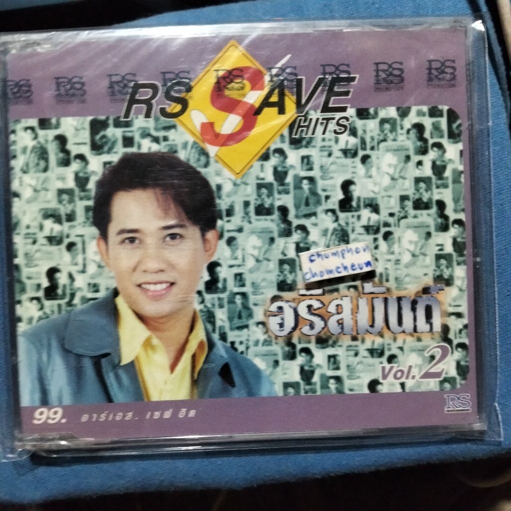 cd มือ1 RS Save Hits อริสมันต์ vol.2 14 เพลง สินค้าลิขสิทธิ์แท้