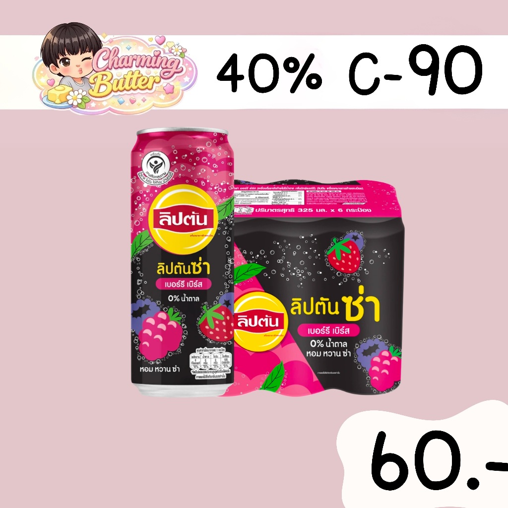 40% คืนคอยน์ 90 ลิปตัน เลมอนซ่า 6 กระป๋อง