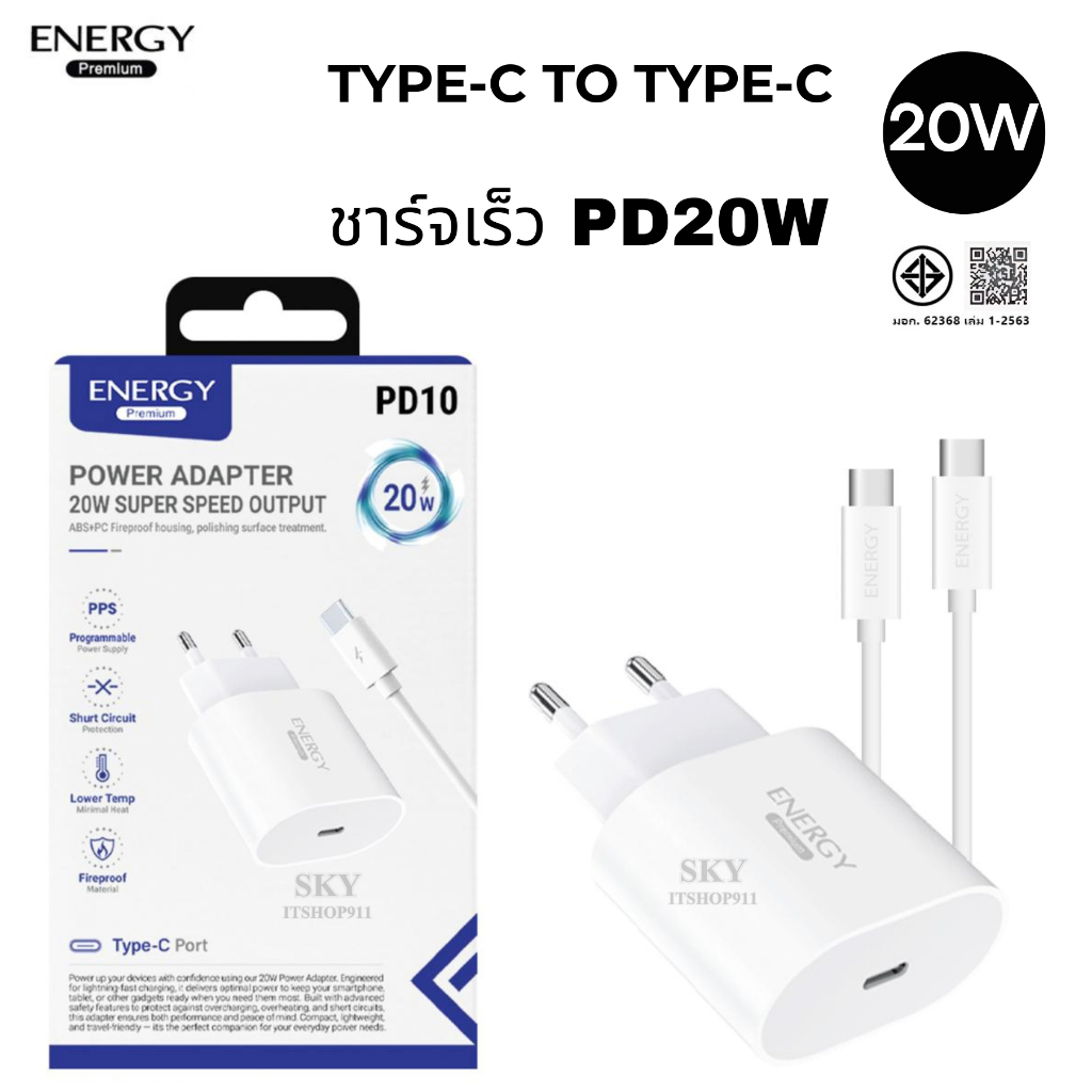 ชุดชาร์จ Energy Premium 20W PD แท้ หัวชาร์จ + สาย Type-C to Type-C Fast Charging ชาร์จไว ยี่ห้อ Ener