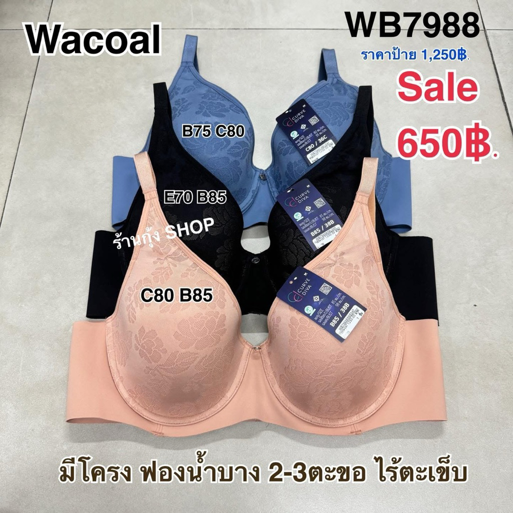 วาโก้ Curve Diva รุ่น WB7988 ทรงสวยใส่สบาย
