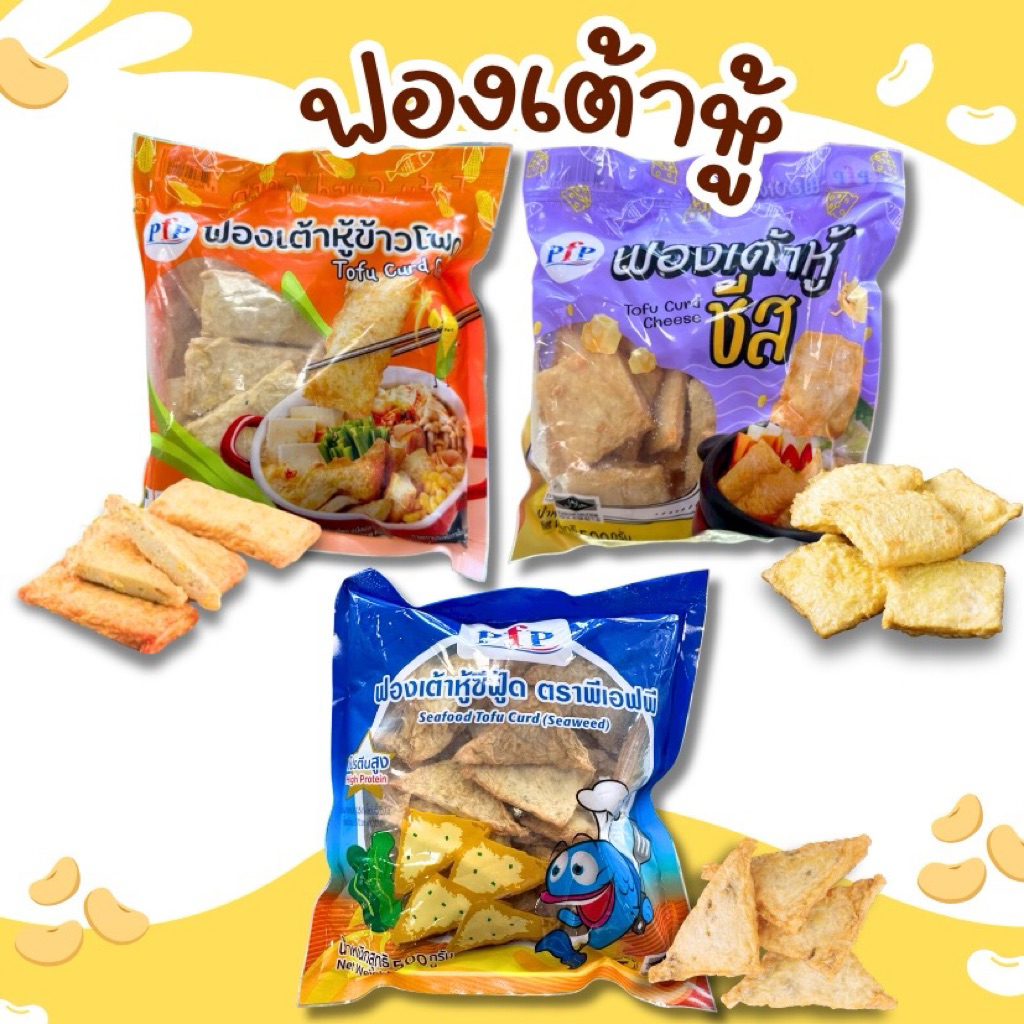 🌽ฟองเต้าหู้(ออมุก) ชีส ซีฟู้ด ข้าวโพด🧀 นุ่ม ละมุนในปาก ทานง่าย สะอาด ปลอดภัย พร้อมเสิร์ฟทั่วไทย🛺
