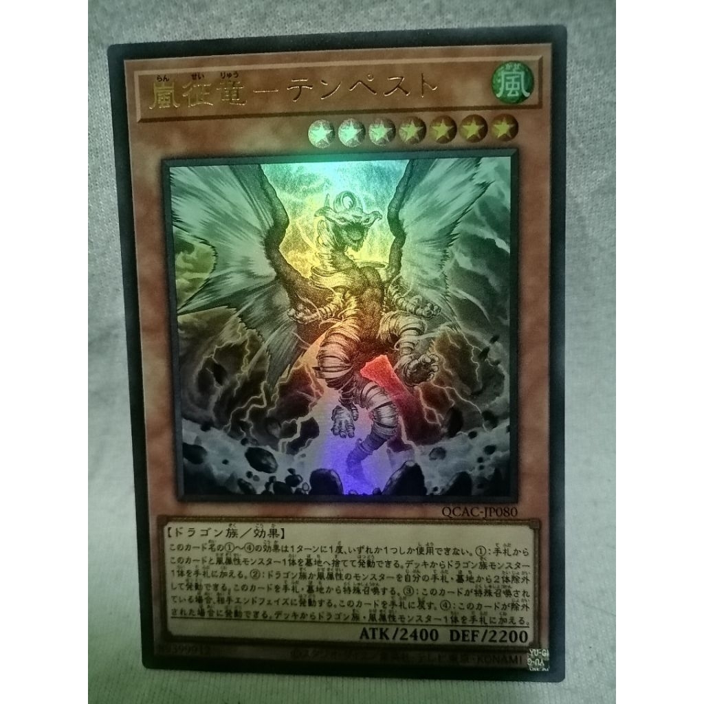 Yu-Gi-Oh! Tempest, Dragon​Ruler of Storm​ Ultra​ Rare​ [UR]​