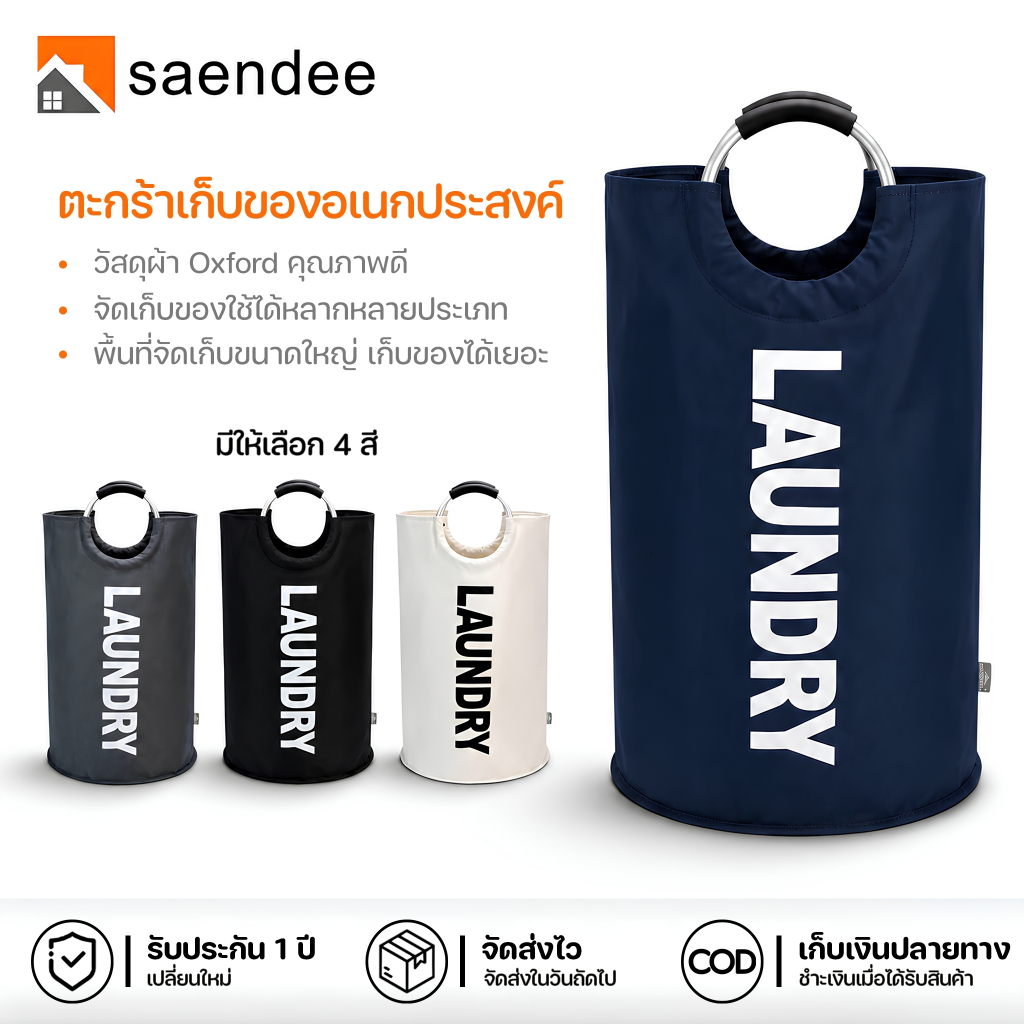 Saendee Life ตะกร้าซักผ้า แบบพับได้ กันน้ำ ขนาดใหญ่พิเศษ วัสดุผ้าออกซ์ฟอร์ดคุณภาพดี ทนทาน เก็บเสื้อผ