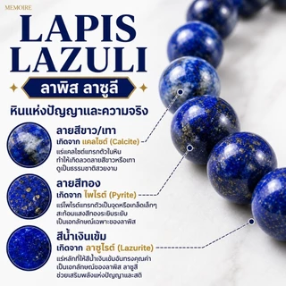[แท้💯] กำไลหินลาพิส ลาซูลี Lapis Lazuli | หินเสริมสติปัญญา เพิ่มโชคลาภ เสริมบารมี สีน้ำเงินสวย หินมงคล สายมูของแท้