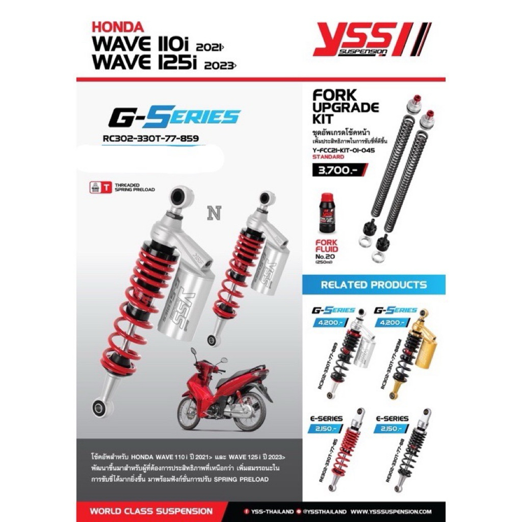YSSแท้ สำหรับ Wave110i(ปี2021ขึ้นไป) เเละWave125i(ปี2023-2024)ขนาด330มม****สินค้าW110i(ปี21ขึ้นไป)