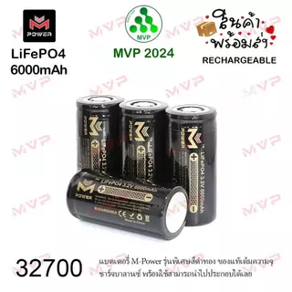 ✨สีดำพิเศษ ชุด4S 32700 3.2V 6000mAh LiFePO4 ชุดแต่ง DIY M-Power BLACK EDITION แท้100% แบต4ก้อนหัวเรียบ ใหม่มือ1📌