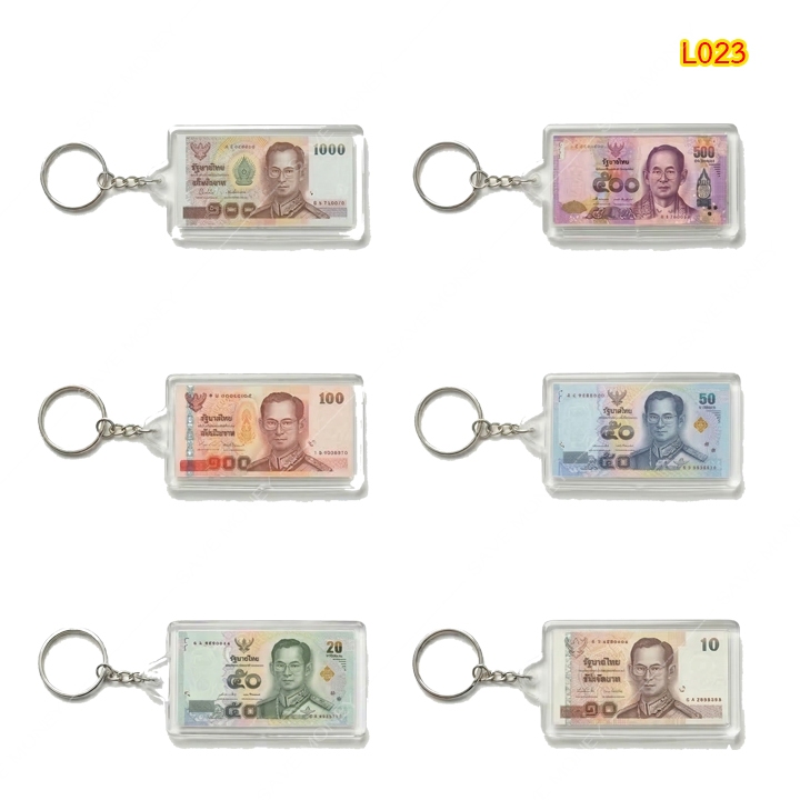 L023 พวงกุญแจเรซิ่นใส ลายธนบัตรจิ๋ว ของที่ระลึก ของสะสม