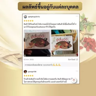 ใหม่!! ปูเสิ้นบีบี ชุด 4 กล่อง