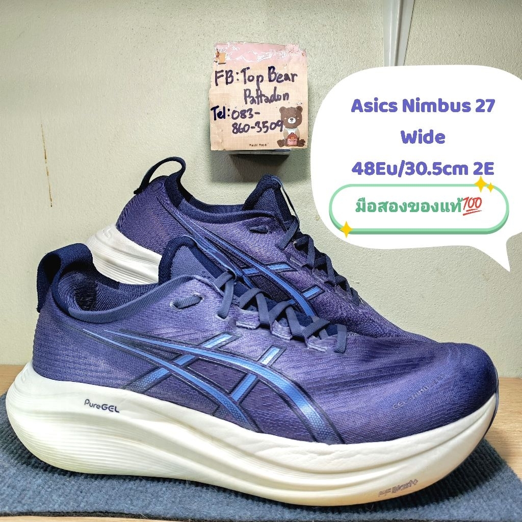 Asics Gel Nimbus​27 Wide💜​🤍​ ของแท้💯ไซส์ 13Us Eu48 30.5cm 2E