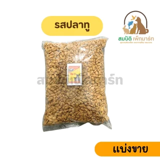 ( แบ่งขาย 800กรัม ) ME-O อาหารแมว มีโอ
