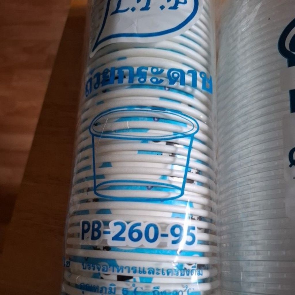 ถ้วยกระดาษ260ml8ออนซ์