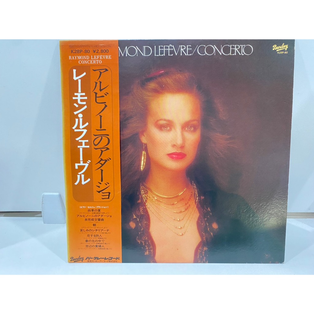 1LPVinyl Records แผ่นเสียงไวนิล  MOND LEFEVRE/CONCERTO//MOND LEFEVRE/CONCERTO (J18A210)