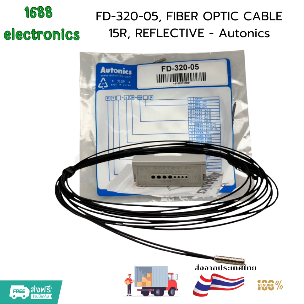 FD-320-05, FIBER OPTIC CABLE 15R, REFLECTIVE - Autonics