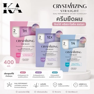 (ของแท้ 100%) Shiseido ครีมยืดผม น้ำยายืดผม ชิเซโด ขนาด 400 มล. [กล่องใหญ่ โฉมใหม่]