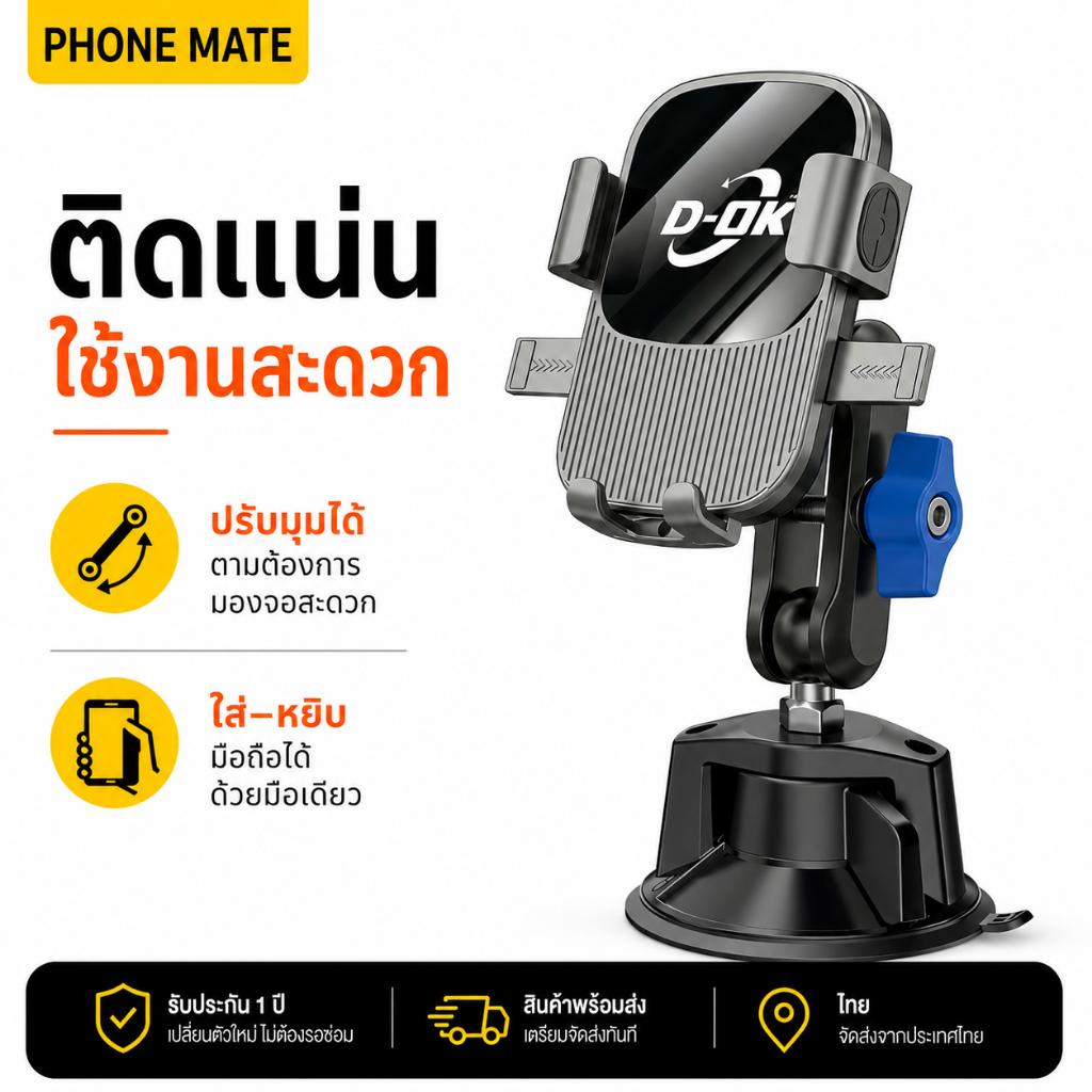 ที่ยึดมือถือในรถ สูญญากาศ 360° ปรับได้ 3 แกน อลูมิเนียม รับน้ำหนัก 10KG ไม่หลุด ขาตั้งโทรศัพท์ในรถ