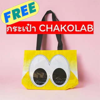New chako Lab ของแท้ 100% พร้อมส่งจากไทย แก้วเก็บความเย็น พิเศษเแถมกระเป๋าและแปรงล้างหลอดทุกคำสั่งซื้อ