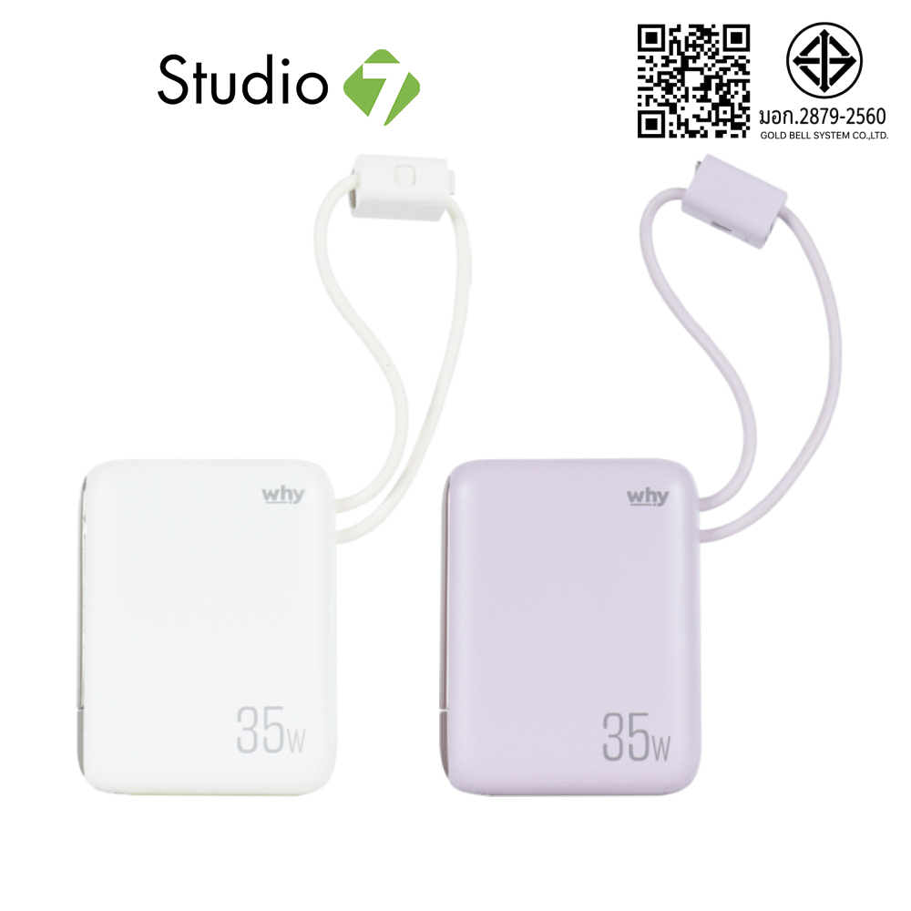 พาวเวอร์แบงค์ WHY 10000 mAh PD35W Puri PB-108E (CCC) by Studio7