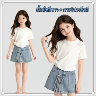 MC269 ชุดเด็กผู้หญิงสไตล์เกาหลี เสื้อยืดขาว กระโปรงยีนส์แต่งเชือก
