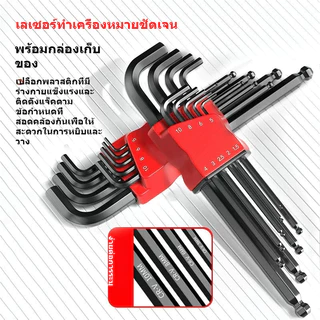 ชุดประแจหกเหลี่ยมหัวบอล 9 ชิ้น รุ่นยาว CR-V แข็งแรง ทนทาน สำหรับซ่อมจักรยาน รถยนต์ เครื่องจักร งานช่าง