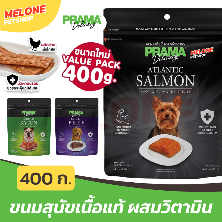 [แพ็คใหญ่ 400 กรัม] PRAMA ขนมสุนัข พราม่า Delicacy Snack สแน็ค เนื้อแท้ รส ไก่ เนื้อ มากุโระ เบคอน นม ซาลามี่ แท่ง แผ่น