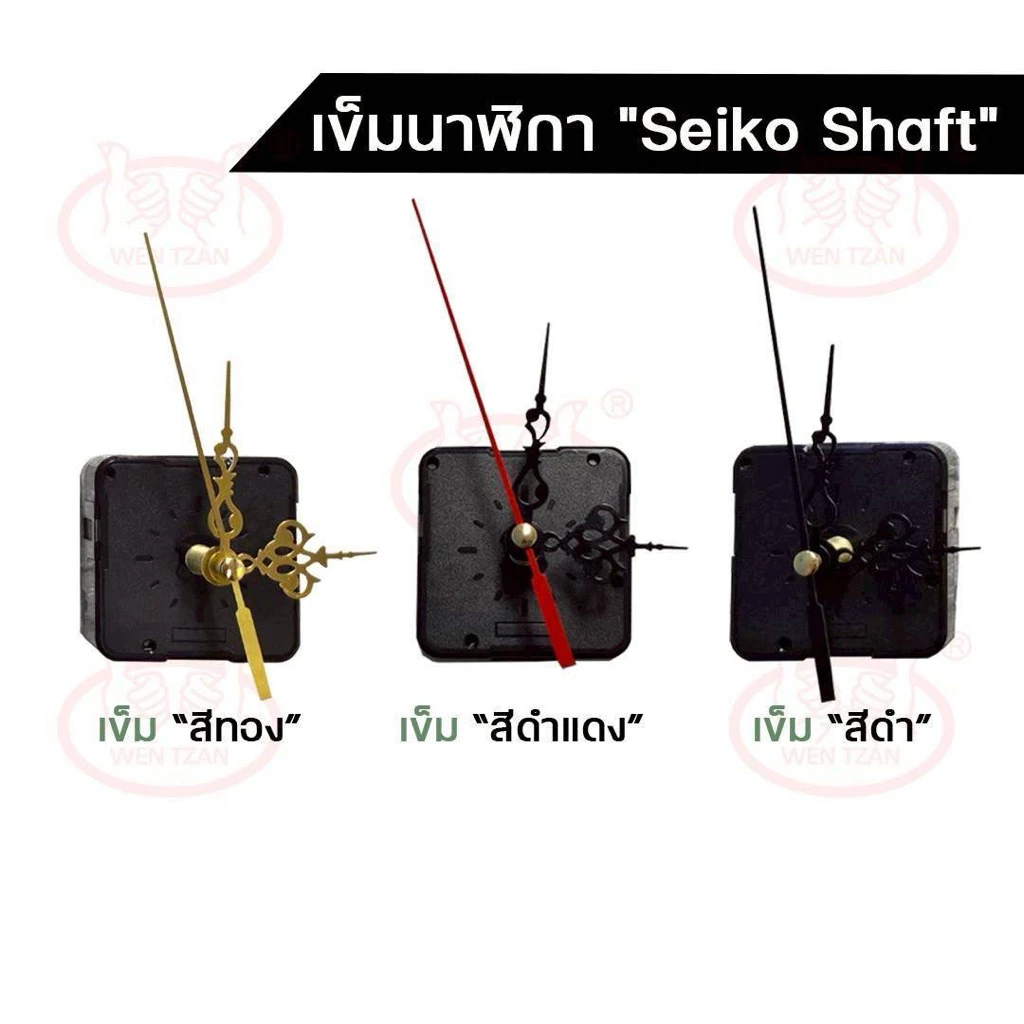 เครื่องนาฬิกา DIY Seiko Shaft เดินเรียบ/เดินกระตุก แกนสั้น 12mm แกนยาว 18mm ไร้เสียง ไม่รองรับถ่านอัลคาไลน์