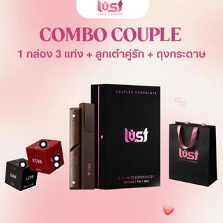 LustChocolate เซ็ตช็อกโกแลตแห่งความรักสำหรับคู่รัก | รวมคอมโบของขวัญสุดโรแมนติก