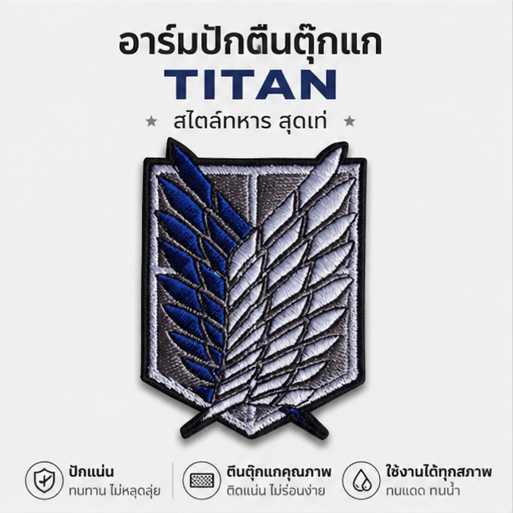 อาร์มตีนตุ๊กแก Tactical Patch หน่วยสำรวจ 7x5cm งานปักคม ติดแน่น Military Style
