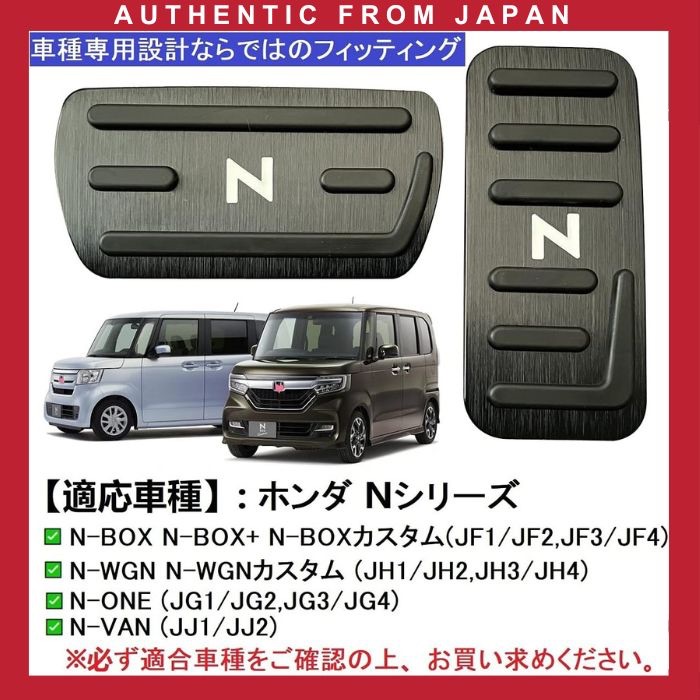 [YANMW] N-BOX Pedal Covers Brake Pedal Compatible with Honda N-BOX N-BOX Custom N-WGN N-WGN Custom N