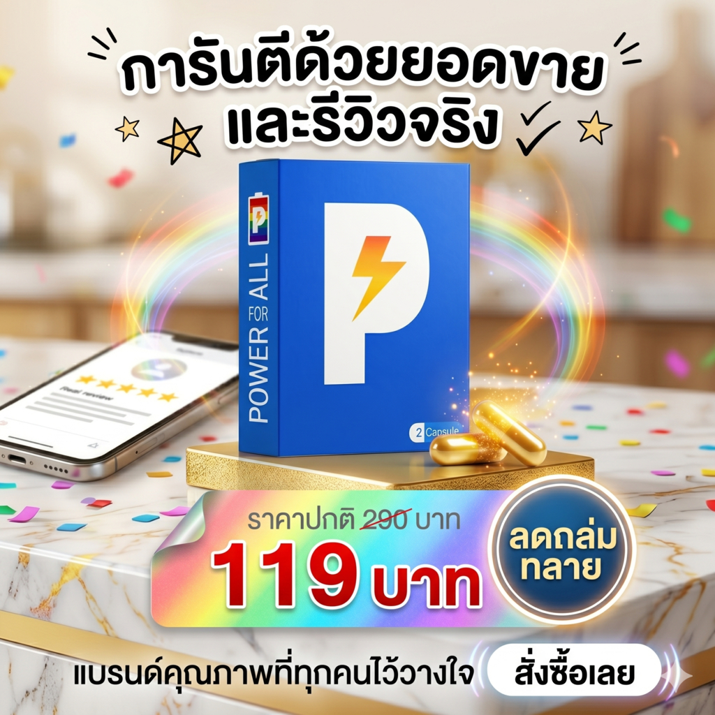 อาหารเสริม PRIDE ไพรด์ (ไม่ระบุชื่อสินค้า) คุณภาพในราคามิตรภาพ ส่งด่วนทุกวัน