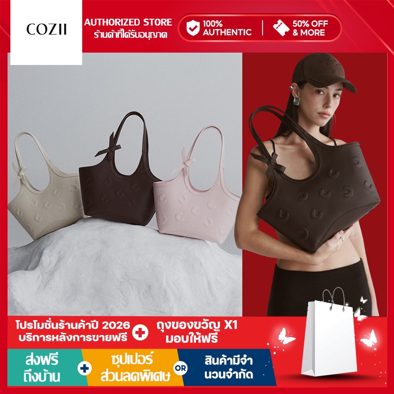 【100% ของแท้】Cozii bag 3 timeless shades — Small Colbie