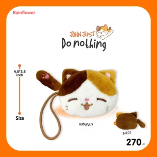 Rainflower กระเป๋าใส่เหรียญ แก๊งแมวจอนจัส Do nothing