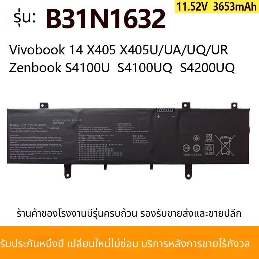 สำหรับ Asus Lingyao S4100U S4000U Zenbook X405U B31N1632 แบตเตอรี่แล็ปท็อป