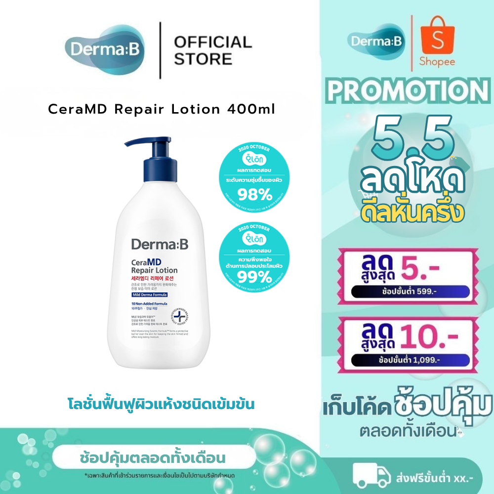 Derma: B CeraMD Repair Lotion 400ml