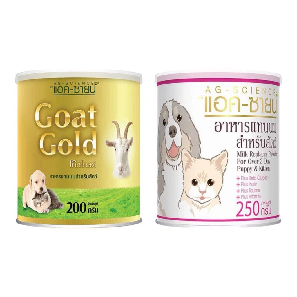 AG-Science milk นมผงกระป๋อง ขนาด 200 กรัม และ 250 กรัม สำหรับลูกสุนัข ลูกแมว แรกเกิด