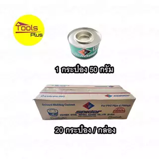 กาวทาท่อพีวีซี 50 กรัม SPIDER