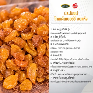 เคพกูสเบอร์รี่ ออร์แกนิค พร้อมทาน 220 กรัม Exp.5/2027 โกลเด้นเบอร์รี่ อบแห้ง อร่อย (Organic Golden berry) NUTRIRIS Brand