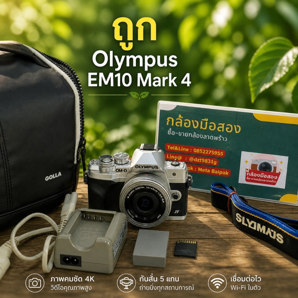 : กล้องถูก Olympus OM-D E-M10 Mark IV พร้อมเลนส์ EM10 Mark 4 em10 iiii 4k ถือก็หล่อแล้ว