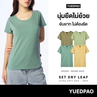 Yuedpao Ultrasoft Non-Iron 2025 เสื้อยืดคอกลมผู้หญิง ไม่ย้วย ไม่หด ไม่ต้องรีด ผ้านุ่ม ไม่ขึ้นขุย Set Dry Leaf