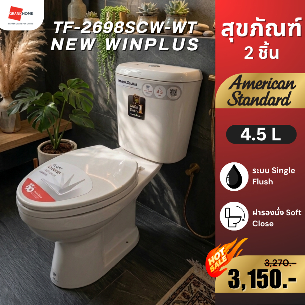 💥พร้อมช่างติดตั้ง💥 AMERICAN STANDARD สุขภัณฑ์ 2 ชิ้น NEW WINPLUS TOP TF-2698SCW-WT-0 4.5ล. | ฝารองนั