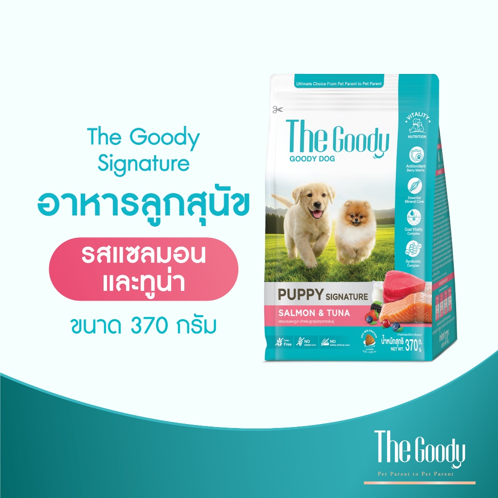 The Goody เดอะ กู้ดดี้ อาหารลูกสุนัข รสแซลมอนและทูน่า ขนาด 370 กรัม