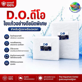 ใยแก้วกรองตู้ปลา วัสดุกรองคุณภาพสำหรับระบบกรองตู้ปลา ช่วยดักจับสิ่งสกปรก เศษอาหาร และของเสียจากปลา