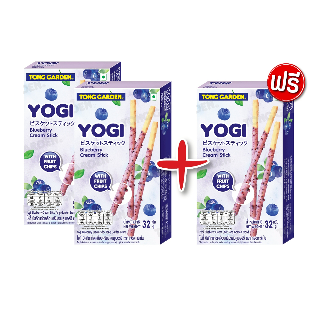 Tonggarden โยกี้ บิสกิตแท่งเคลือบครีมรสบลูเบอร์รี่ 32 กรัม (ซื้อ 2 แถม 1)