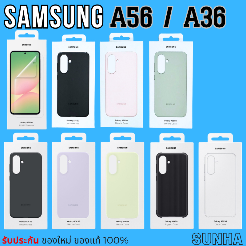💥Sale💥 Samsung Galaxy A36 A56 Cover Case เคส ของแท้ 100%