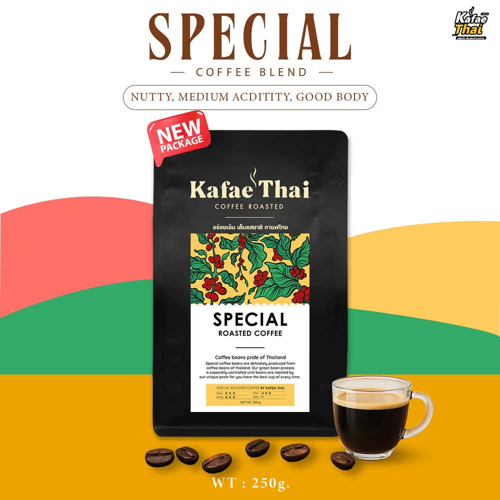 [ส่งฟรี] เมล็ดกาเเฟคั่ว Special by KafaeThai เมล็ดกาแฟ คั่วอ่อน ผสานอาราบิก้าและโรบัสต้า ขนาด 250 g