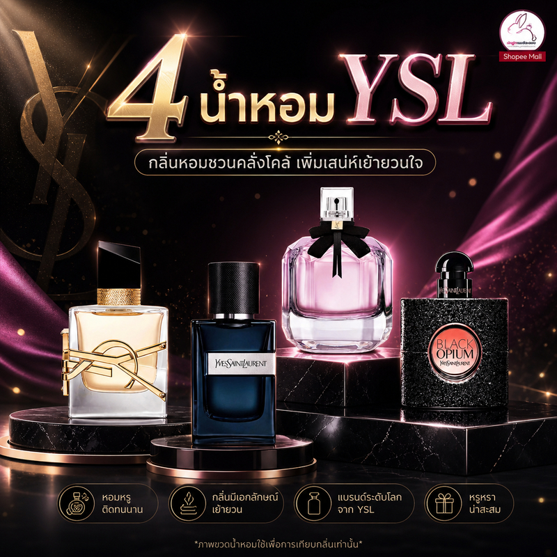 [ 4 น้ำหอมวายเอสแอล ] Seecha น้ำหอมสีชา หอมติดทน seecha oil perfume สีชา ขนาด 50 ml พร้อมส่ง