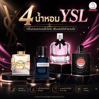 [ 4 น้ำหอมวายเอสแอล ] Seecha น้ำหอมสีชา หอมติดทน seecha oil perfume สีชา ขนาด 50 ml พร้อมส่ง