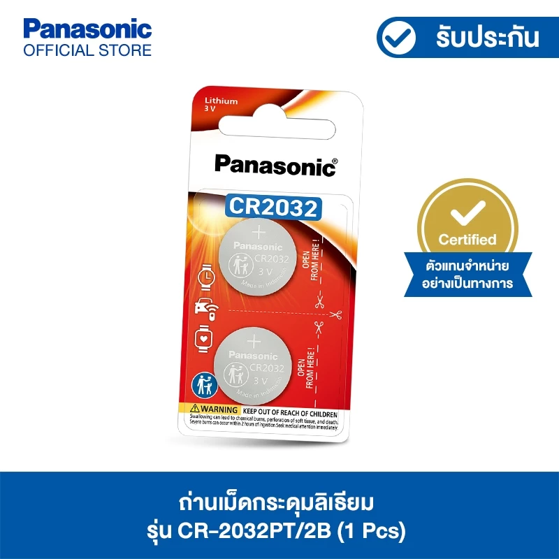Panasonic Lithium Coin Battery ถ่านกระดุม รุ่น CR-2032PT/2B x5 Pack